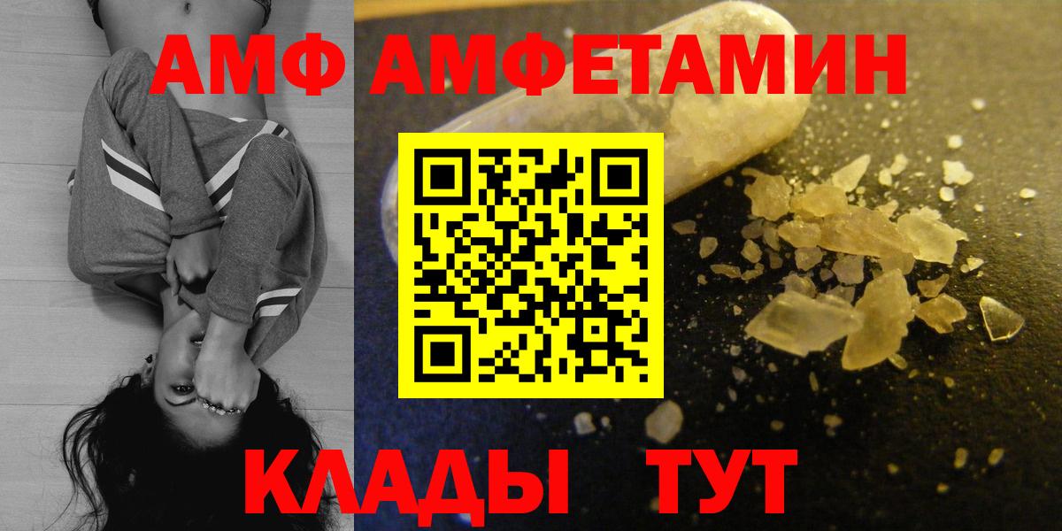 Амфетамин Premium  маркетплейс официальный сайт  Амфетамин  Заринск  Амфетамин  Вход с VPN 
