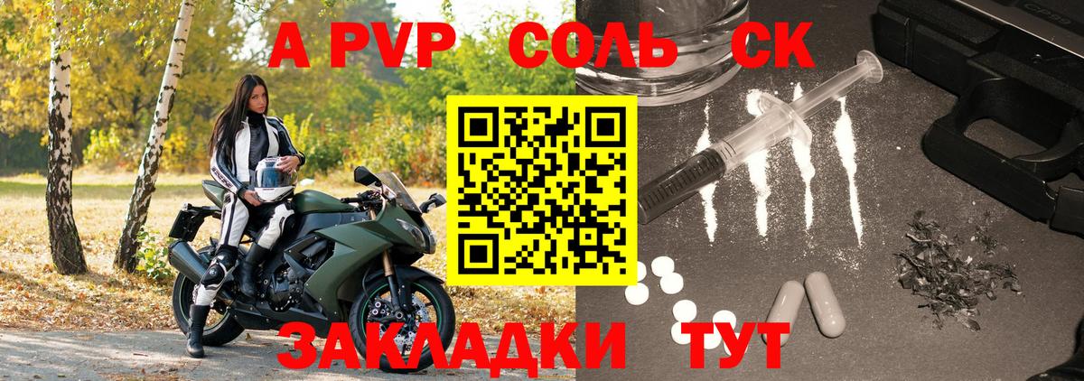 APVP  Вход с VPN  Заринск  А ПВП Crystall  Альфа ПВП крисы CK 