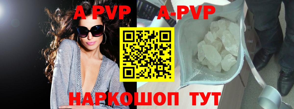 Alpha PVP крисы CK Заринск