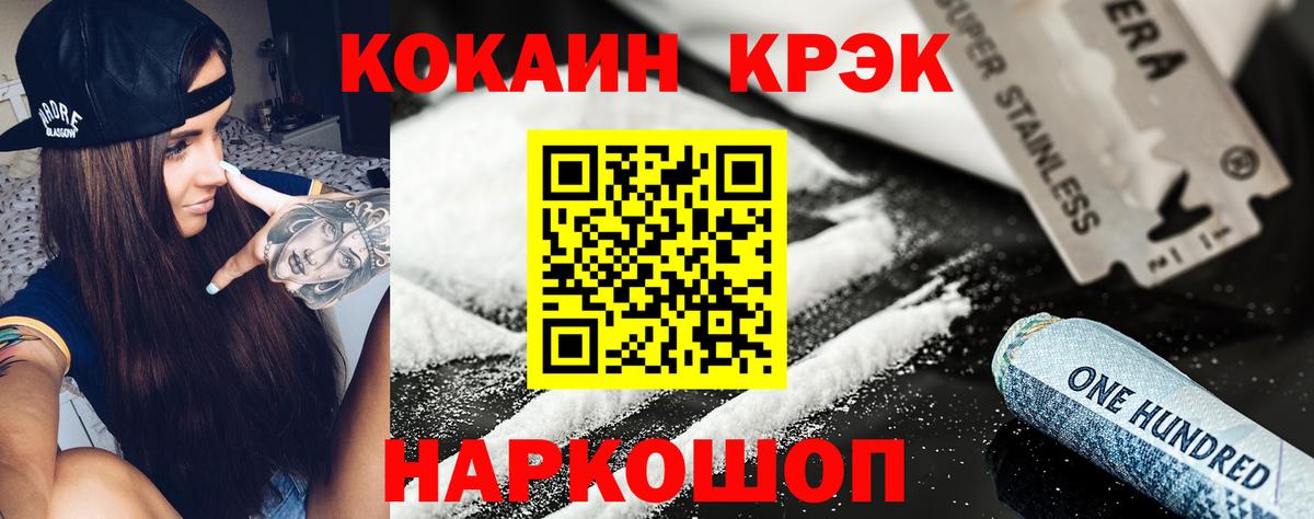 COCAIN Fish Scale  КОКАИН Эквадор  Вход с VPN  Заринск 
