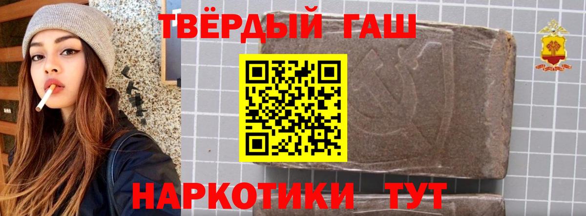 Гашиш индика сатива  Вход с VPN  Гашиш ice o lator  цены наркотик  Заринск 