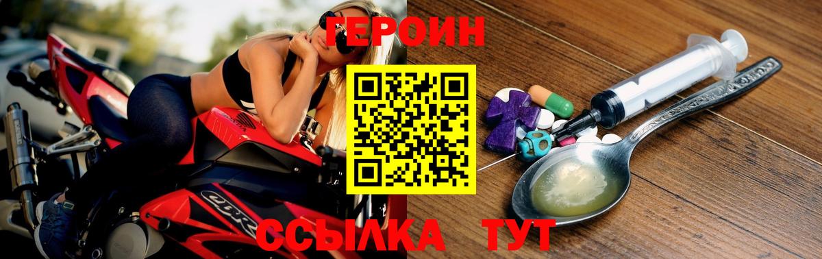 Заринск  Героин  Вход с VPN  Героин белый 