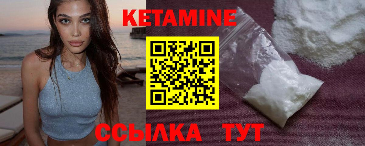КЕТАМИН ketamine  Вход с VPN  блэк спрут как зайти  Заринск  Кетамин VHQ 