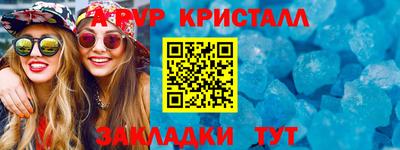мет Пыть-Ях