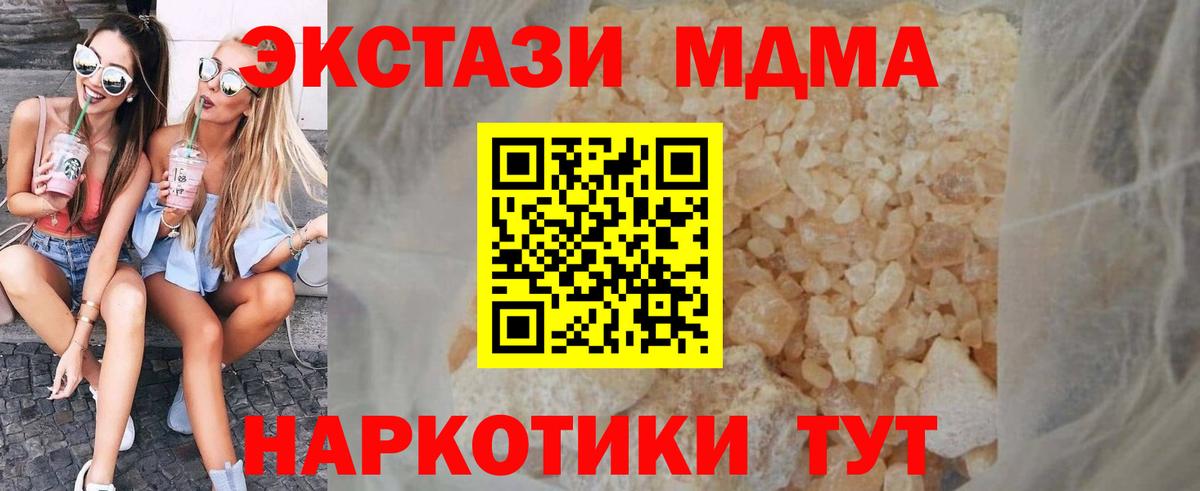 МДМА молли  МДМА  Заринск  MDMA молли  Вход с VPN 