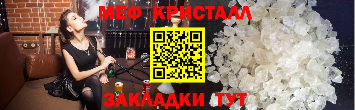 Меф мяу мяу кристаллы Заринск