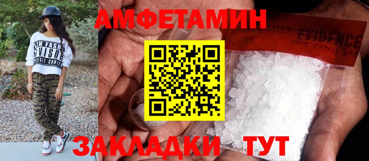Первитин мет  Вход с VPN  Заринск 