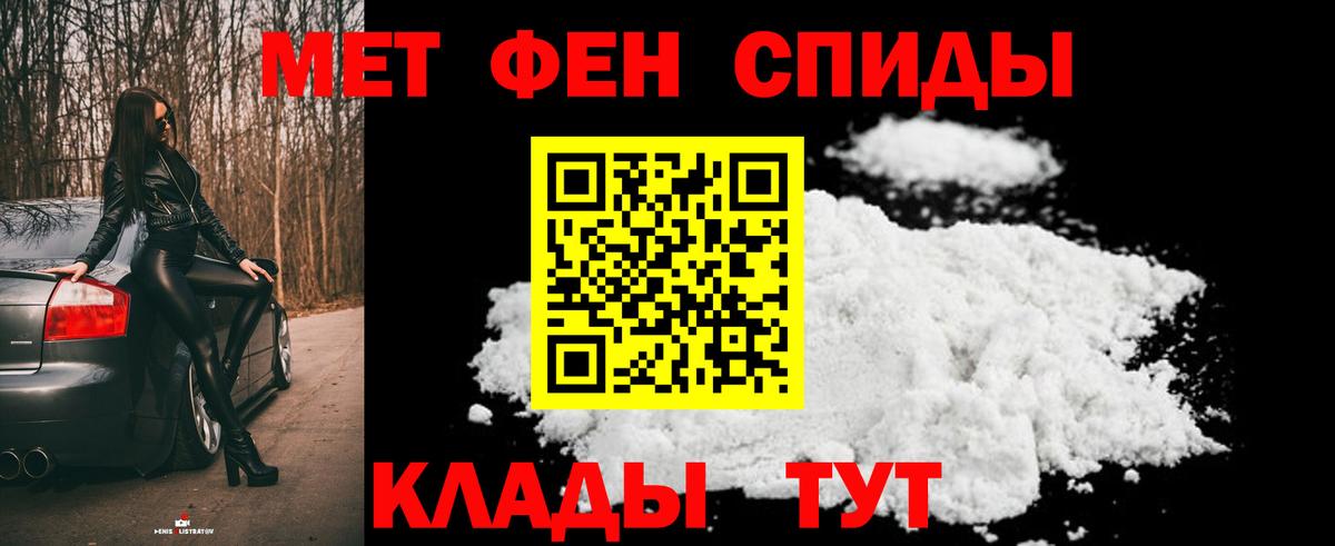 МЕТАМФЕТАМИН мет Заринск