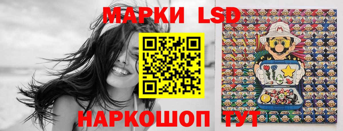 Наркотические марки 1,8мг Заринск