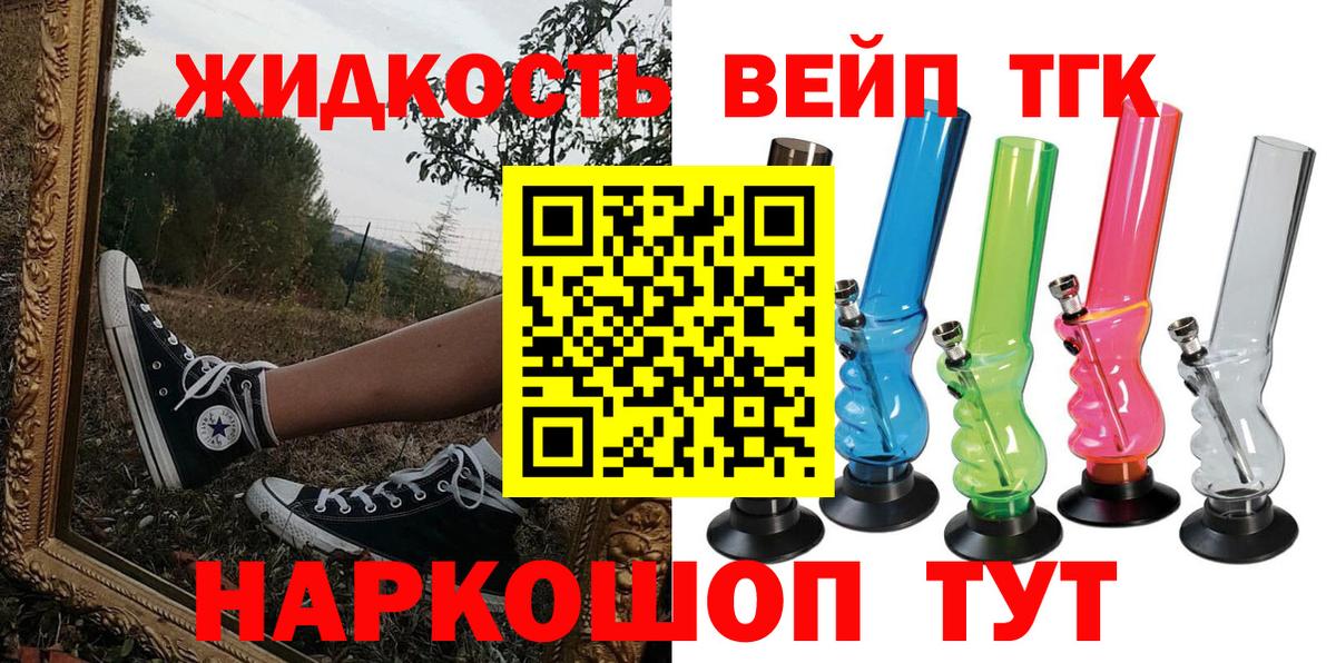 Дистиллят ТГК концентрат  ТГК концентрат  Вход с VPN  Заринск 