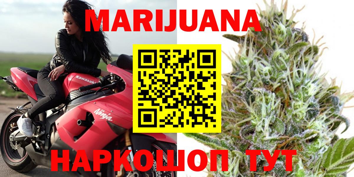 Заринск  МАРИХУАНА White Widow  Канабис LSD WEED  МАРИХУАНА THC 21%  Вход с VPN 
